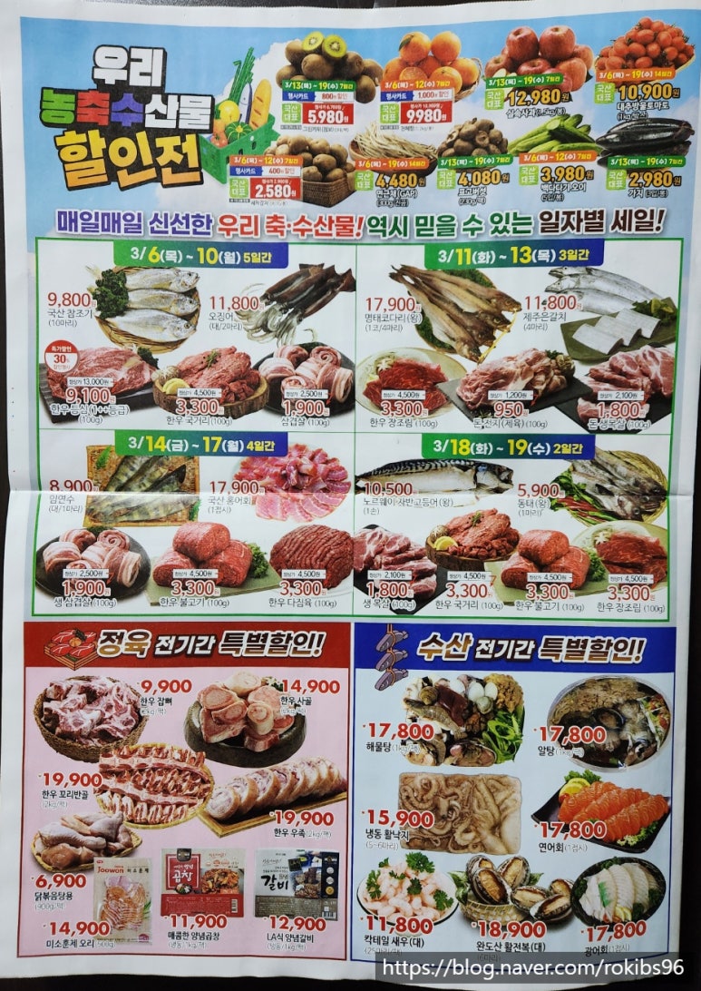 조암농협 하나로마트 이미지