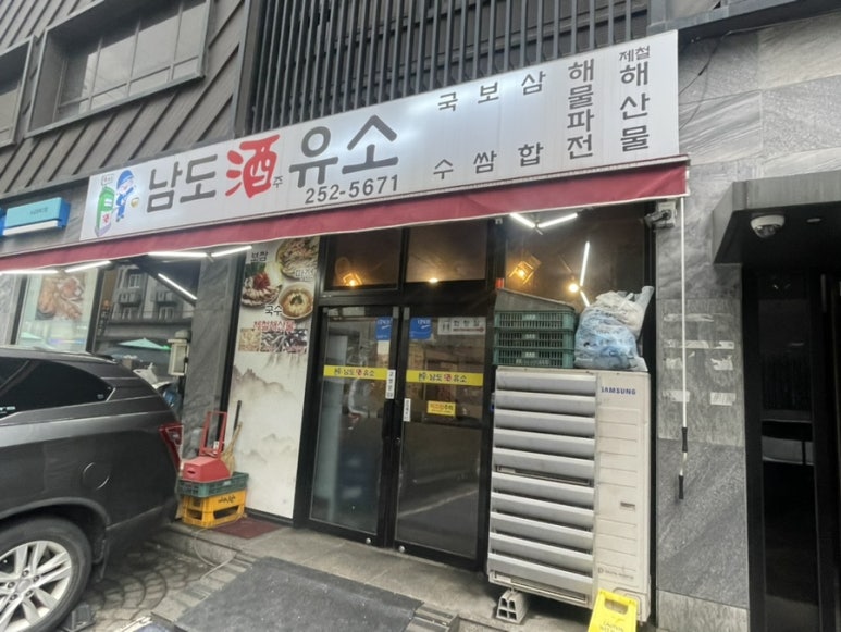 남도주유소 이미지