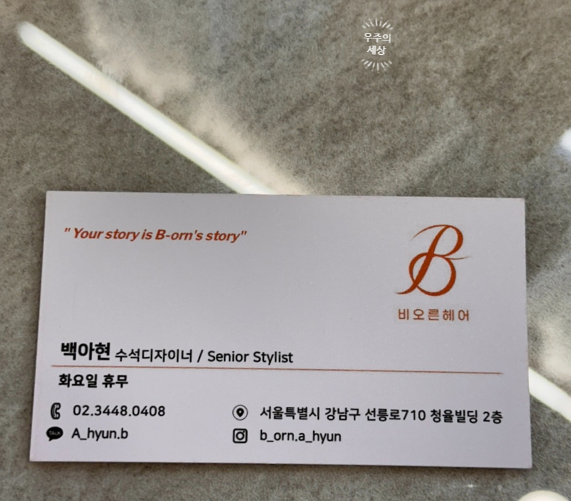 아름다운날미용실 이미지