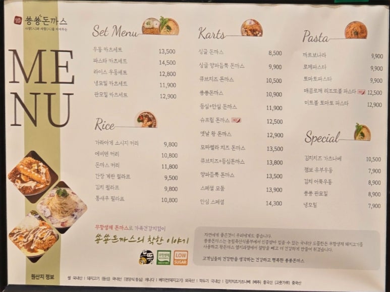 숑숑돈까스부산 이미지