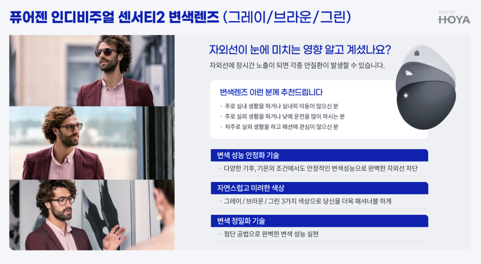 퓨어젠 이미지