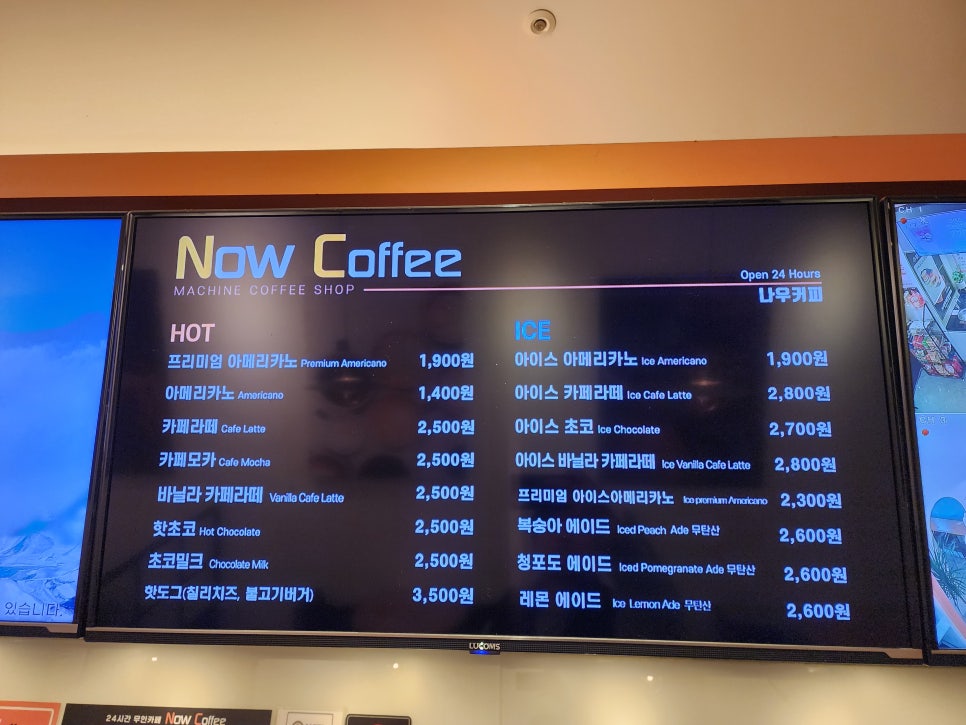 나우커피나주 이미지