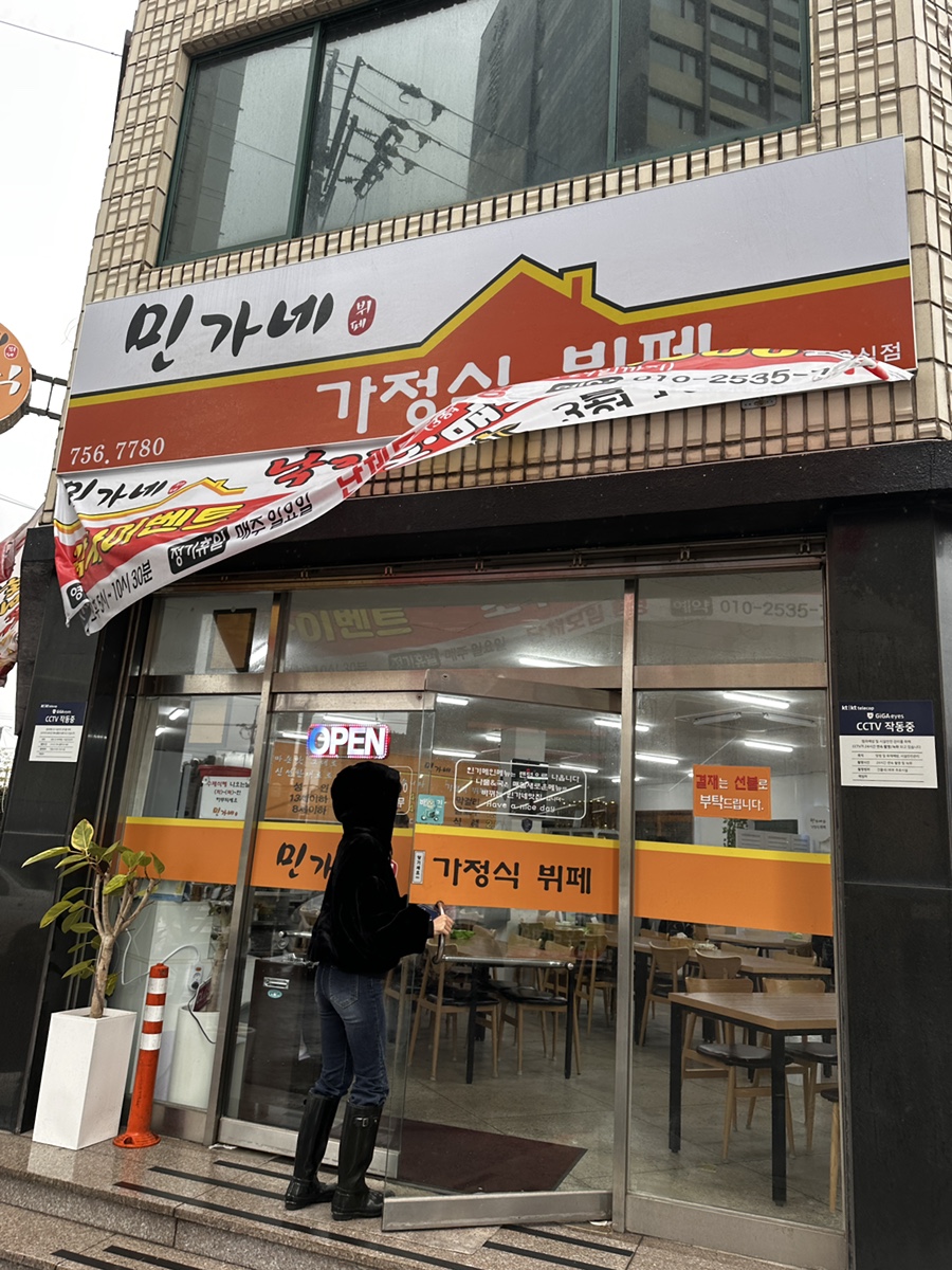 민가네가정식뷔페 이미지