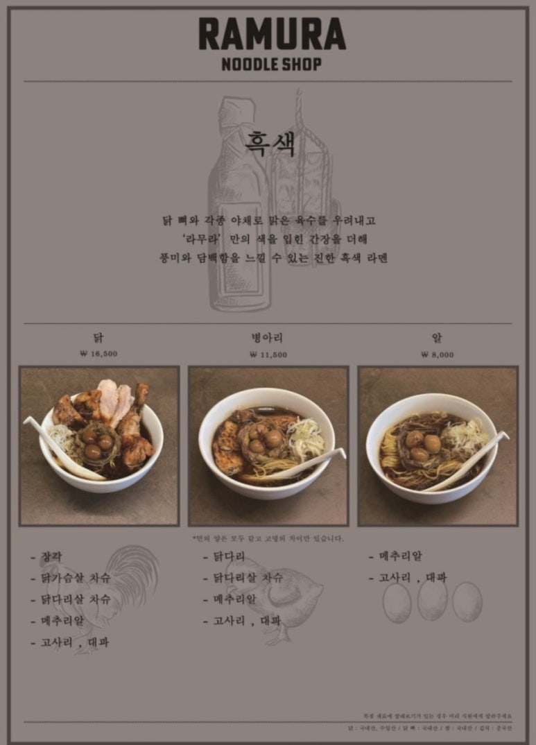 진심라멘 이미지