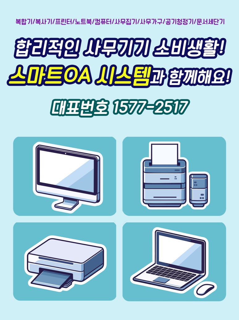 스마트오에이 이미지
