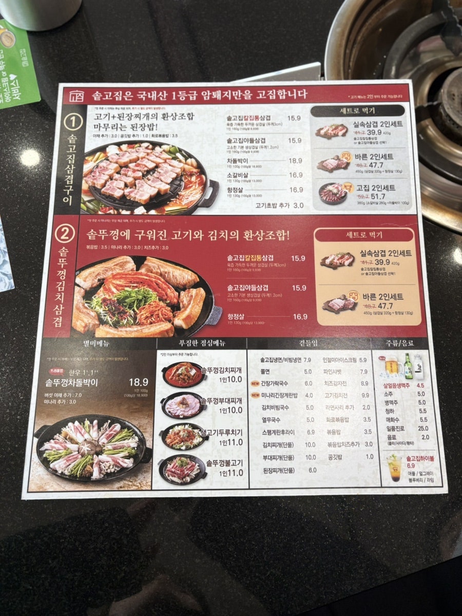 솥고집파주광탄점 이미지