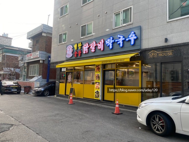 대진닭갈비 이미지
