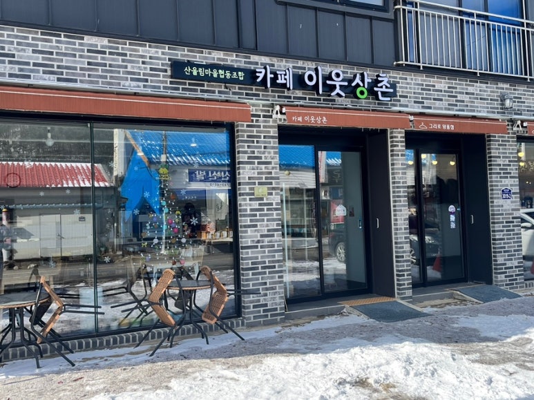 산울림마을협동조합 이미지
