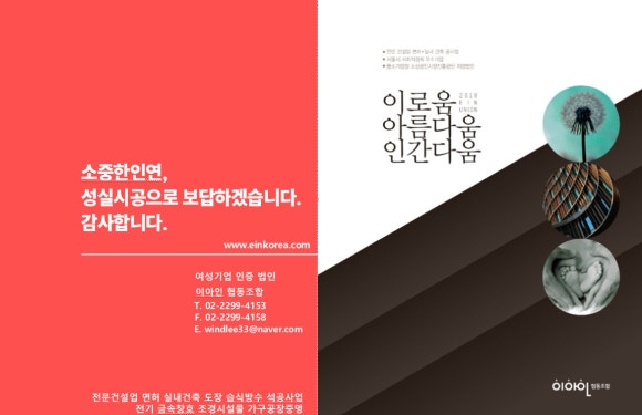 한성건축인테리어 이미지