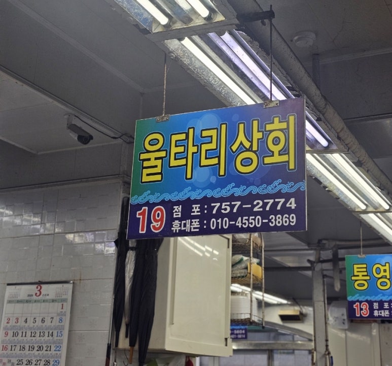 울타리활어센타 이미지