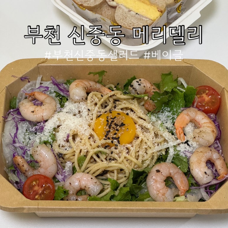 메리델리 이미지