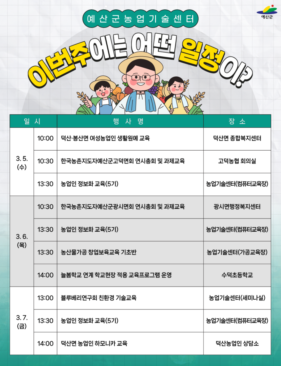 (주)한국농업농촌센터 이미지