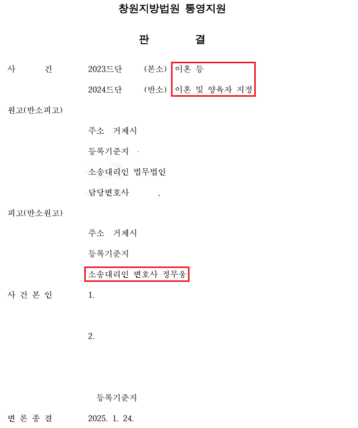 변호사정무웅법률사무소 이미지