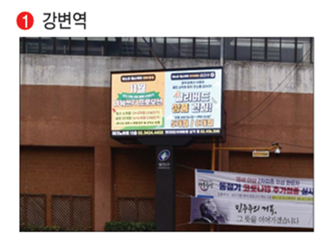 동서울전자 이미지