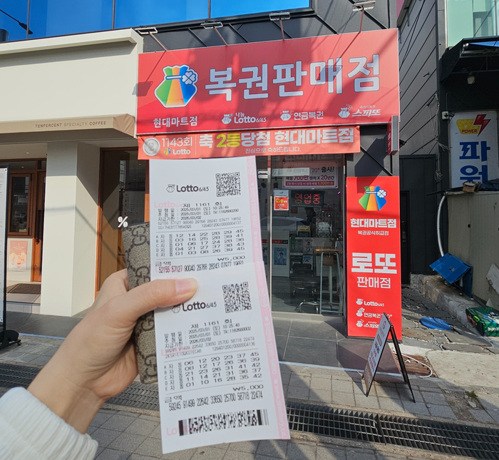 현대복권방 이미지