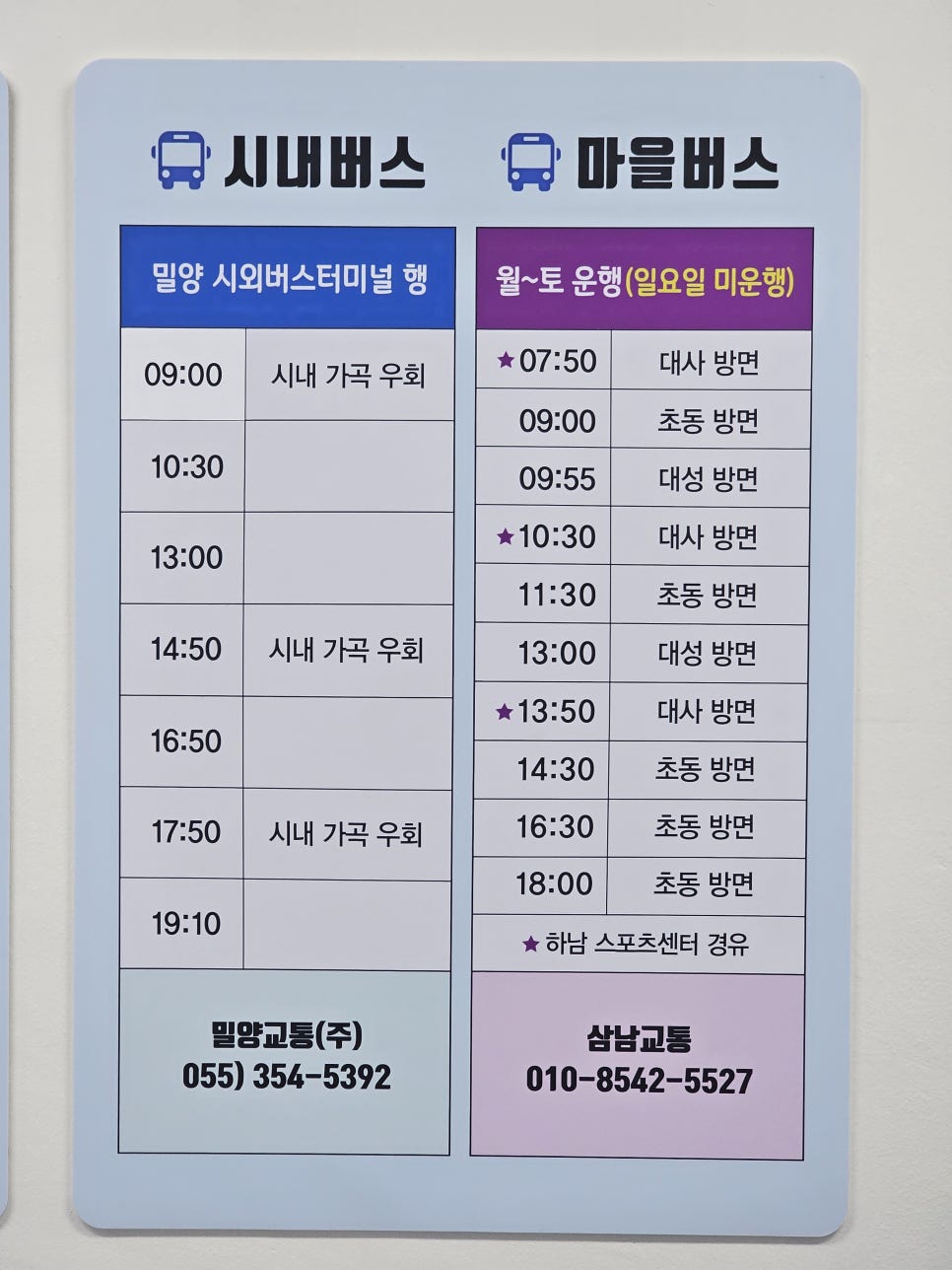 수산버스정류장 이미지