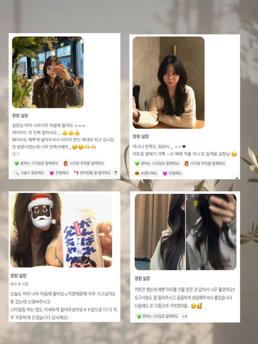정원미용실 이미지