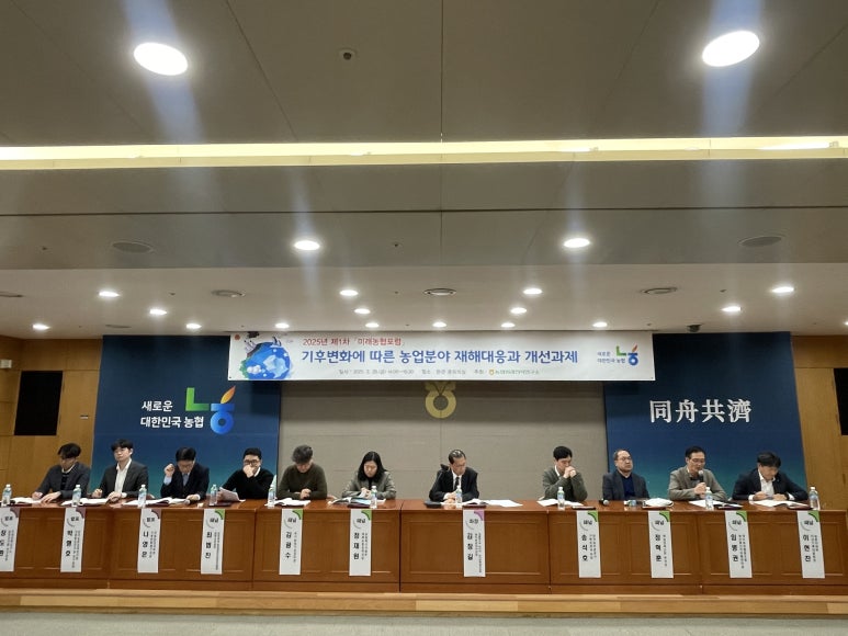 미래농업연구소 이미지