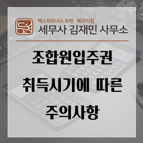 세무사김재민 이미지