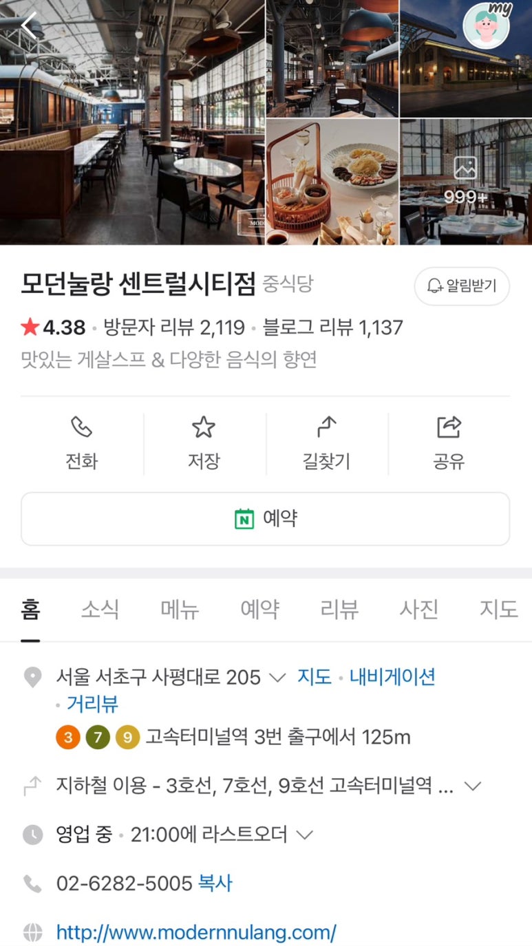 썬앳푸드모던눌랑 이미지