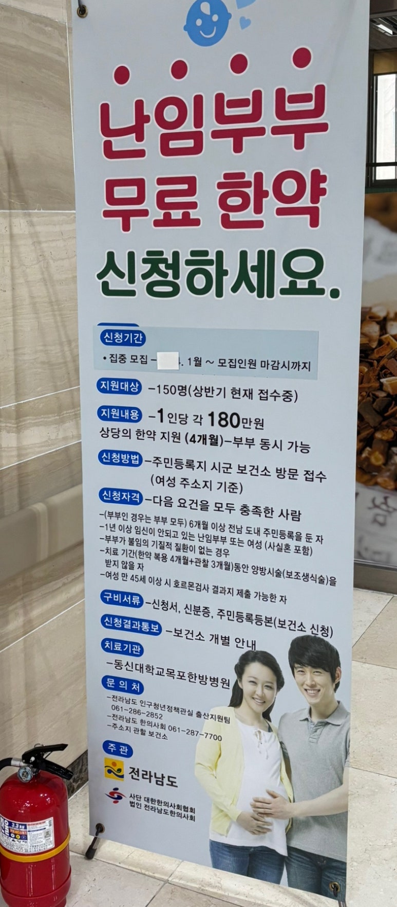 동신대학교목포한방병원 이미지