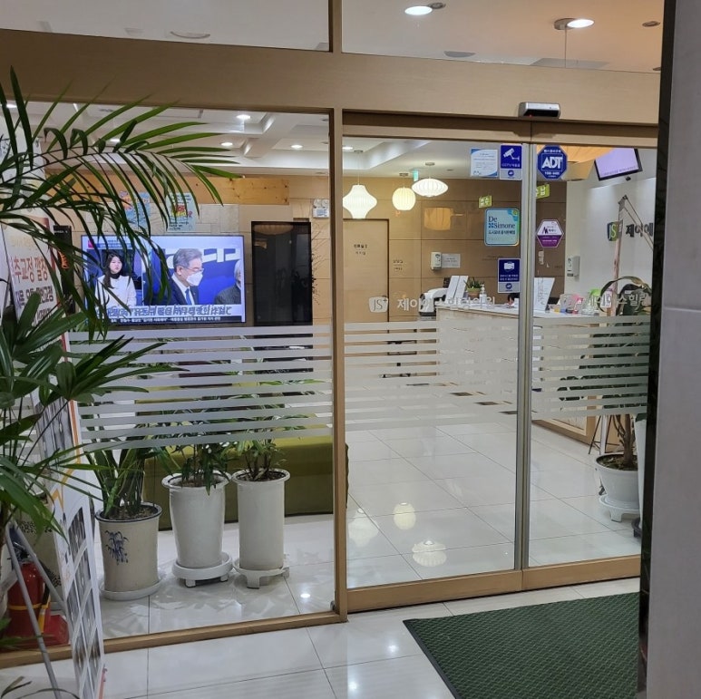 제이에스힐링의원 이미지