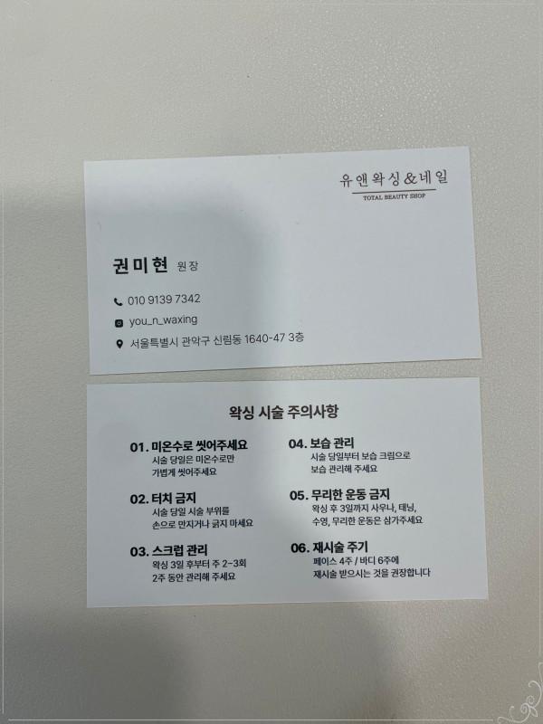 유앤네일 이미지