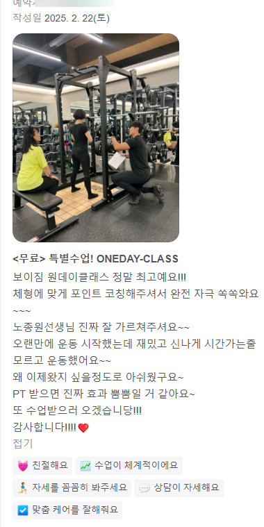 헬스보이짐 이미지