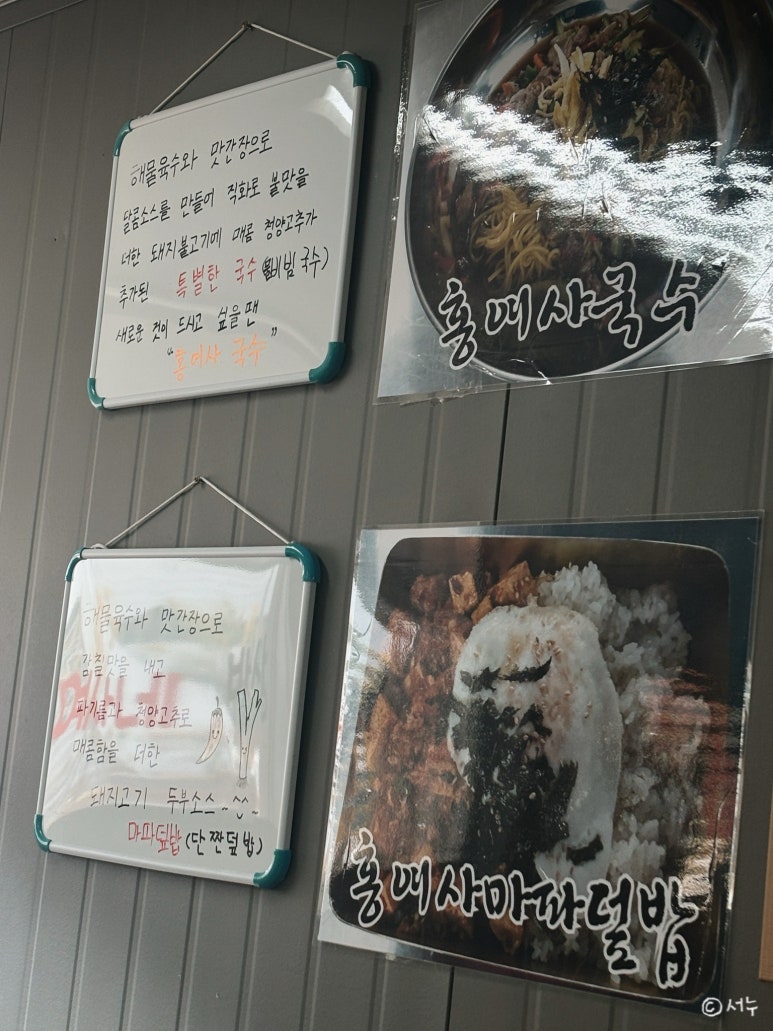홍여사네밥상 이미지