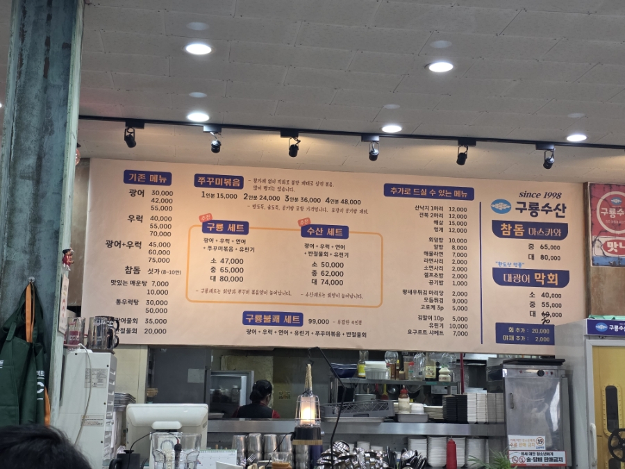 구룡횟집 이미지