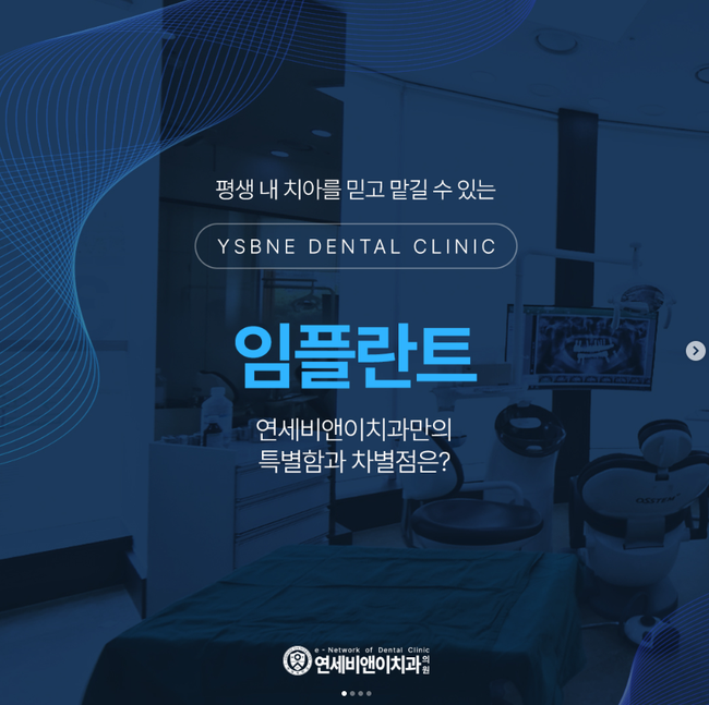 비앤이치과의원 이미지