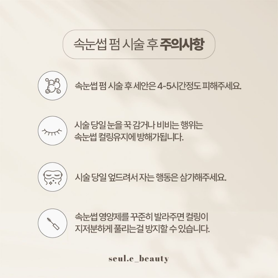눈속뷰티 이미지