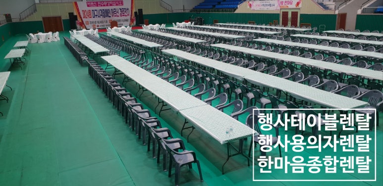 한마음종합렌탈 이미지