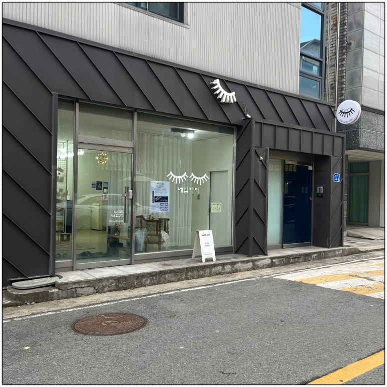네임아이 이미지