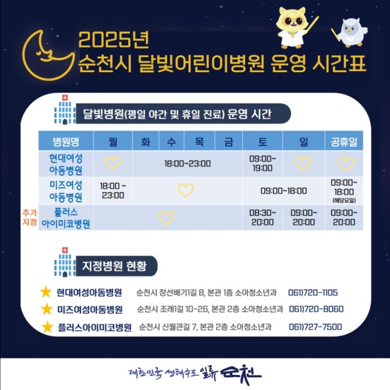 플러스아이미코병원 이미지