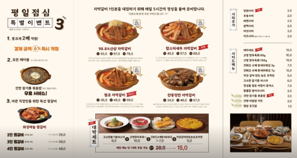 자박갈비구미 이미지