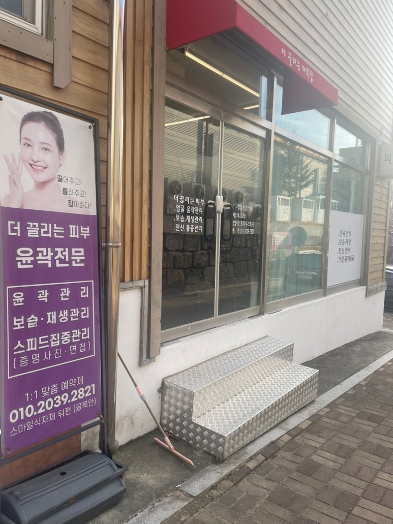 끌리는샵 이미지