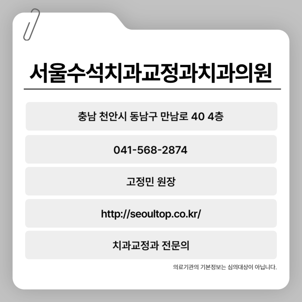 성거치과 이미지