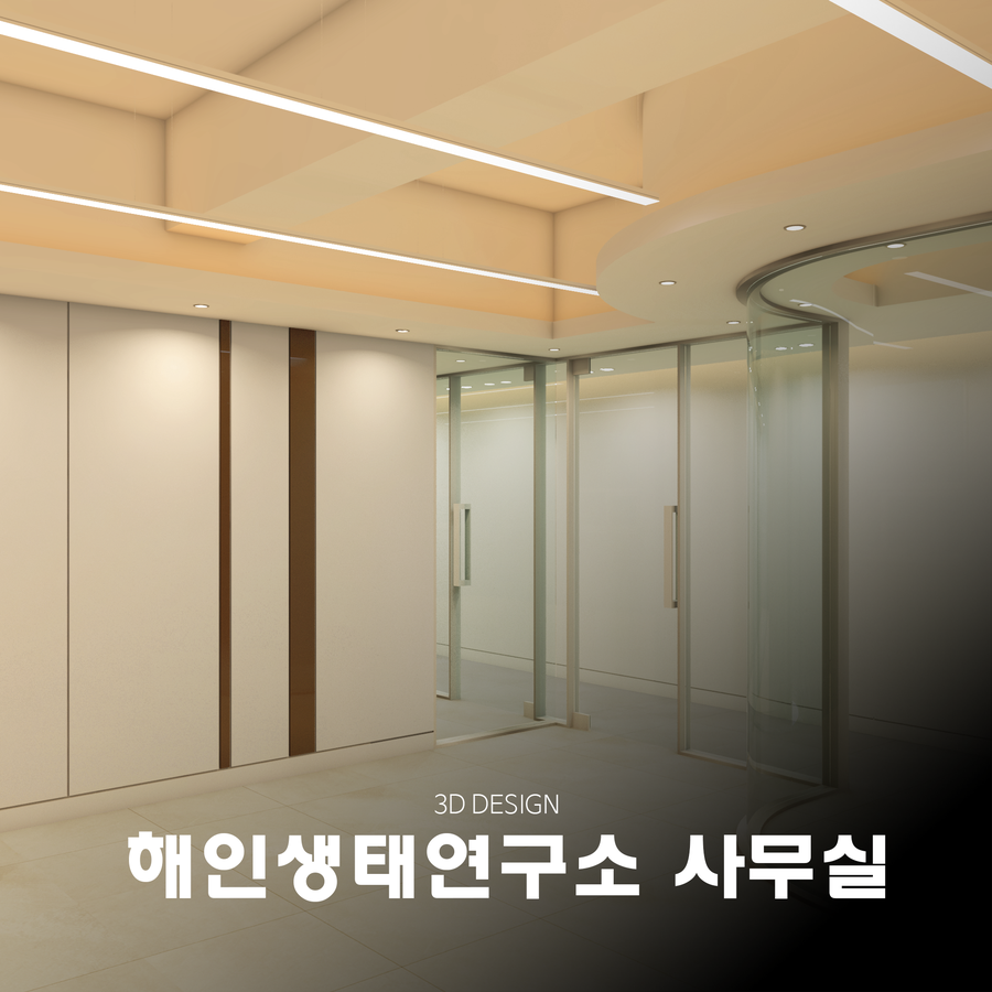 생태디자인연구소 이미지