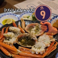 울진대게 이미지