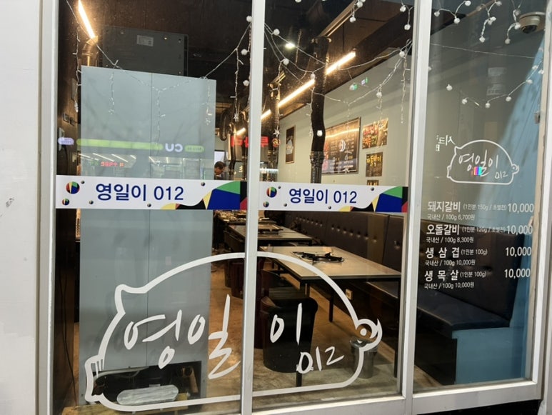 영일계란 이미지