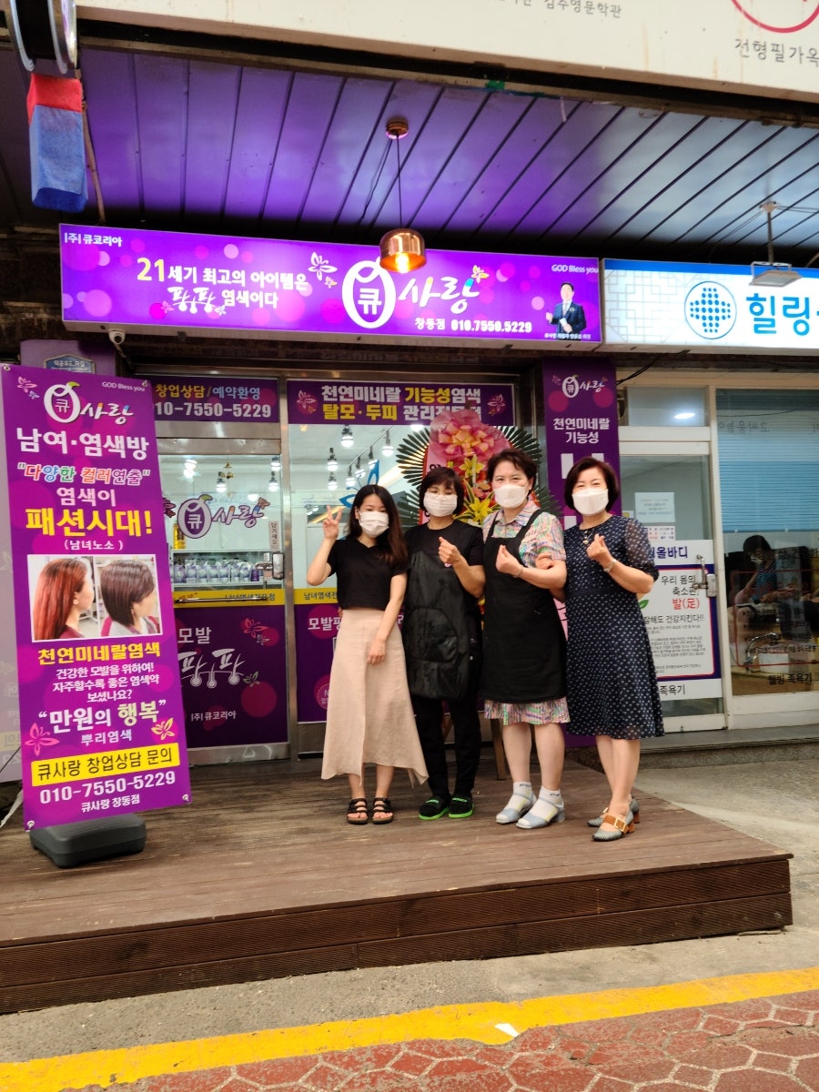 큐사랑 이미지