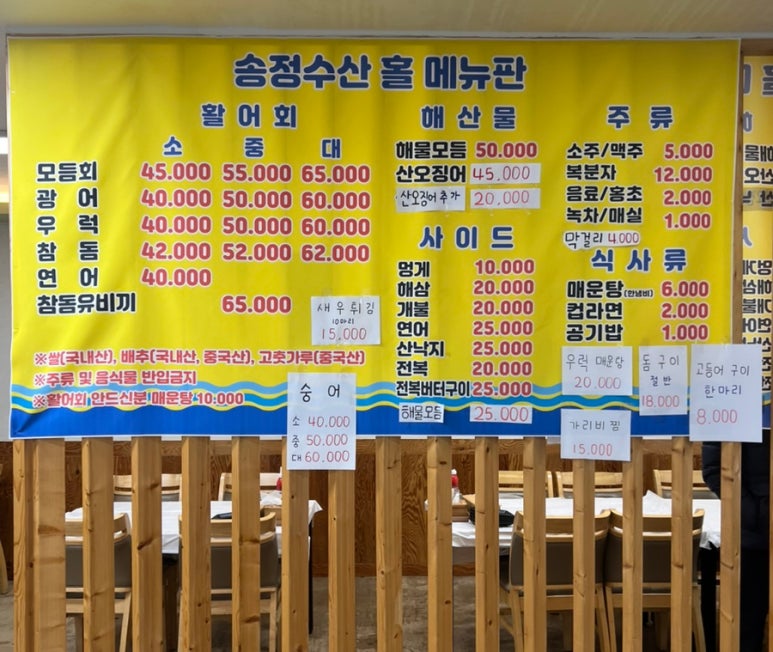 광주송정수산 이미지