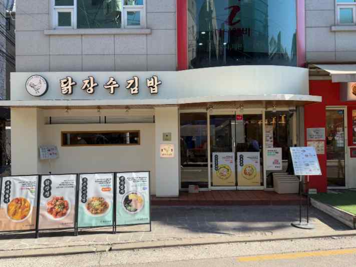 포도김밥 이미지