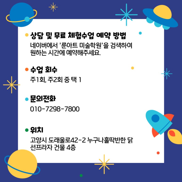 다솔미술학원 이미지