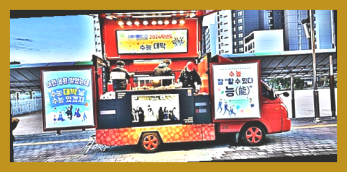 하하푸드트럭 이미지