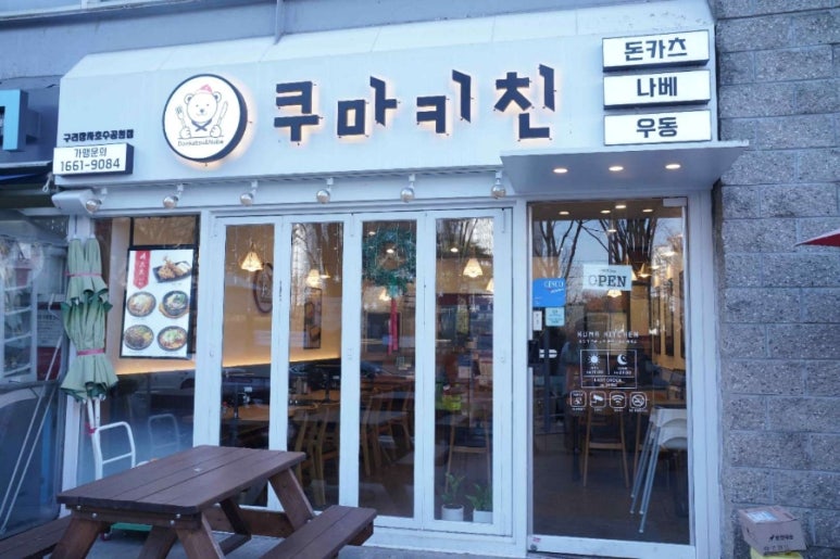 쿠마쿠마 이미지