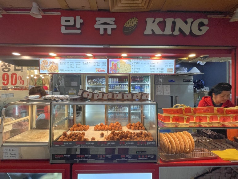만쥬킹 이미지