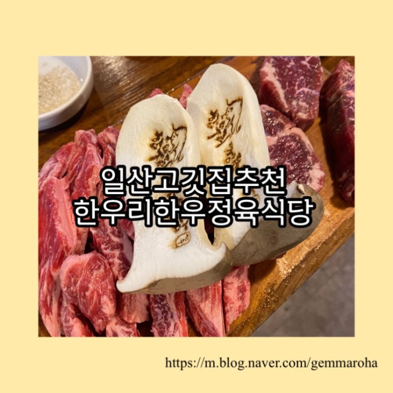 한우리한우정육식당 이미지