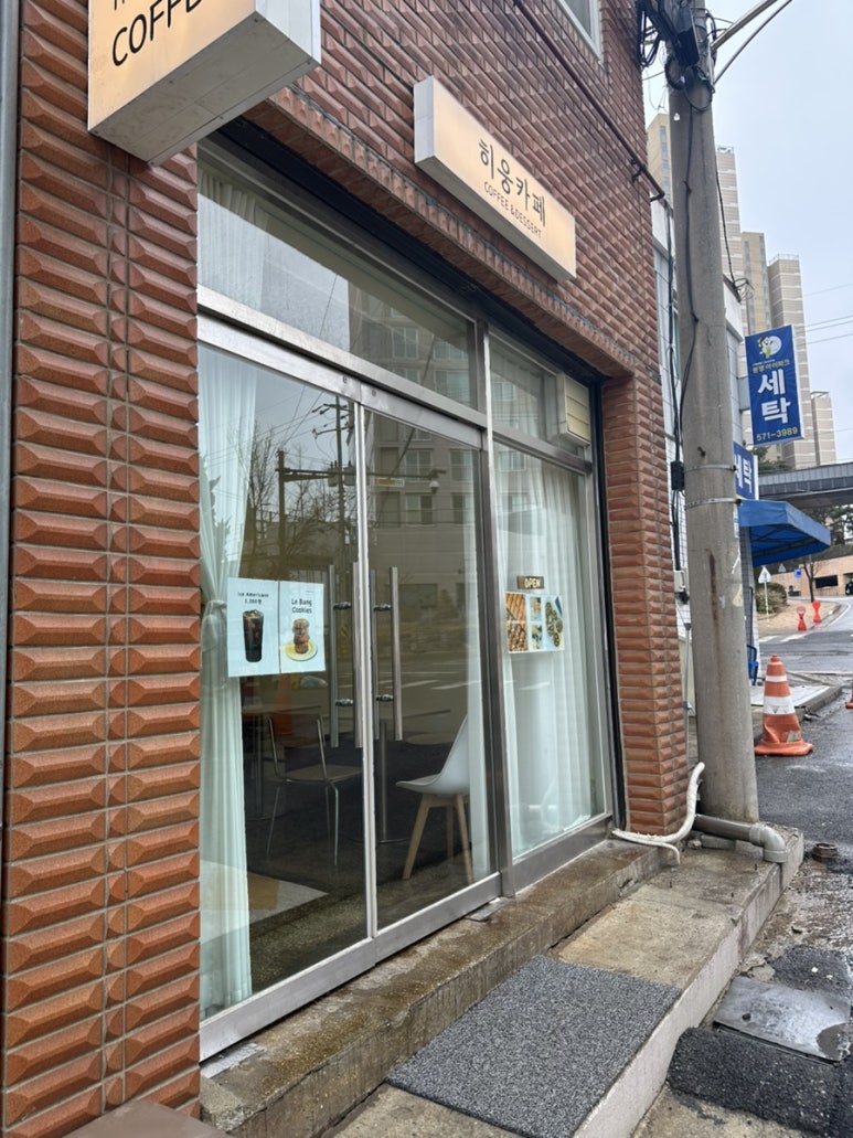 히웅카페 이미지